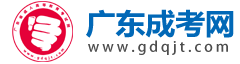 福州成考網(wǎng)
