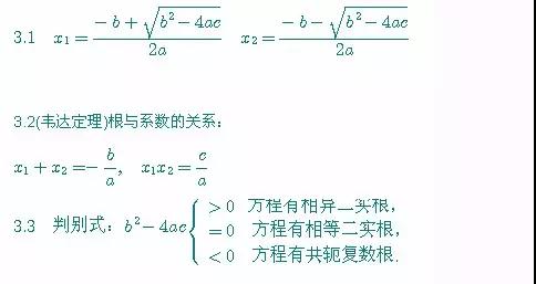 2021年福州成考數學高起點公示匯總