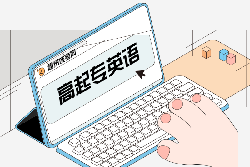2021年福州成人高考高起專《英語》誤用講解：被動語態